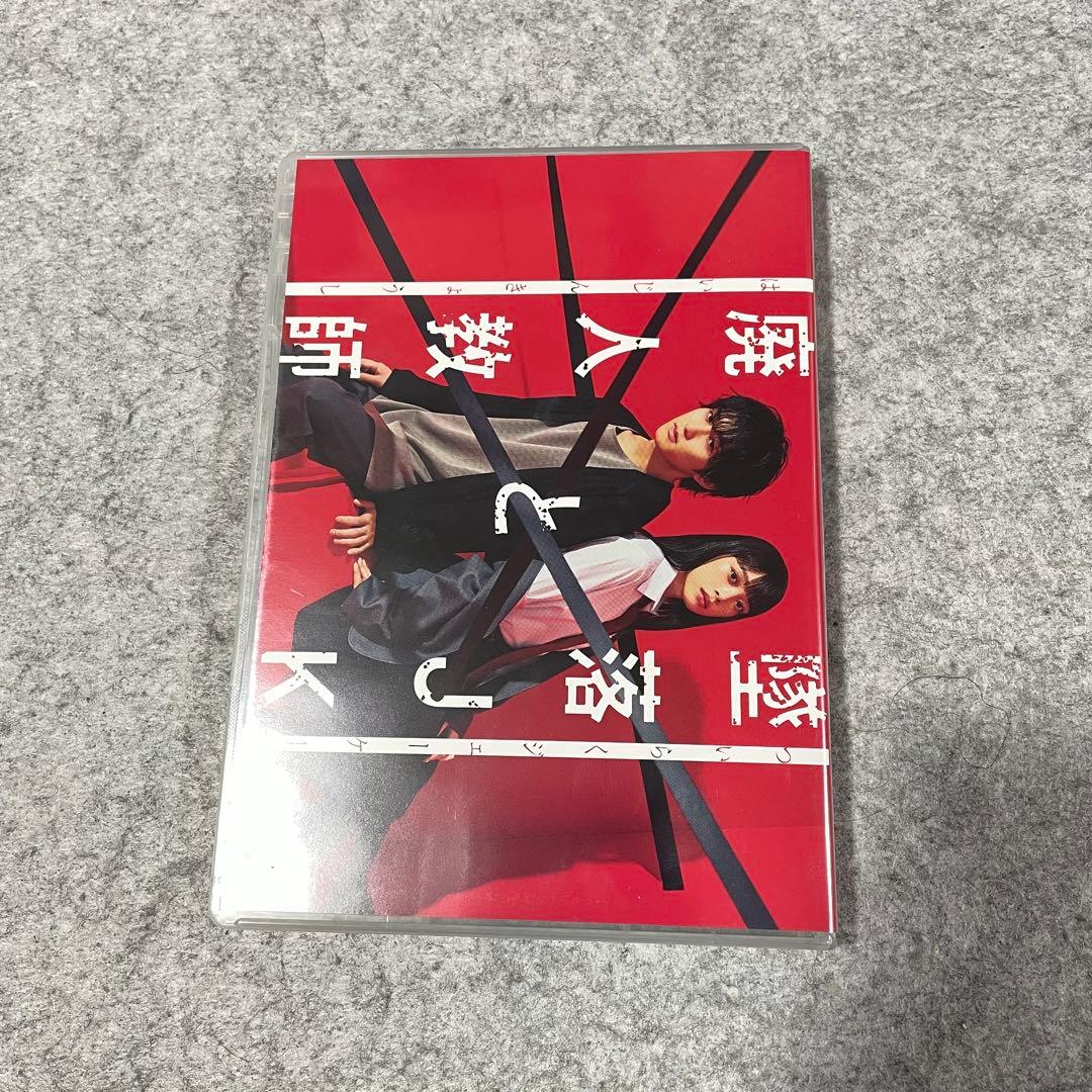 【セル版】墜落JKと廃人教師 DVD-BOX［DVD+特典付］