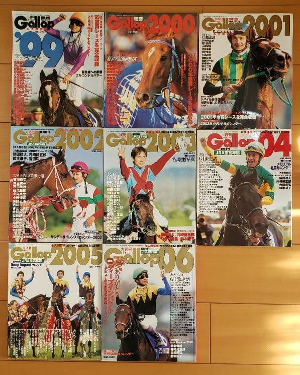 週刊Gallop　臨時増刊　JRA重賞年間　1999～2006年　8冊セット