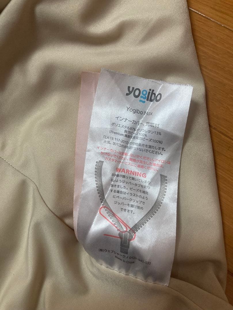 Yogibo Max グレー クッション（カバーはBEANSです）