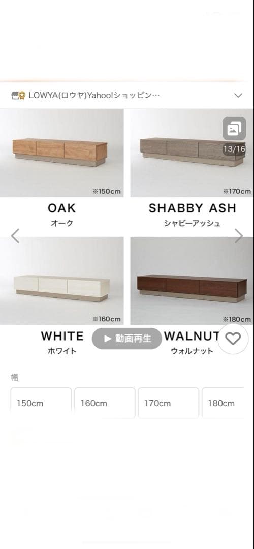 ※最終値下げ　ロウヤ　テレビボード
