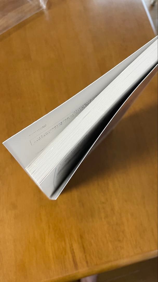 A4版　ゼンリン　住宅地図　神奈川県　横浜市　青葉区　2024 09