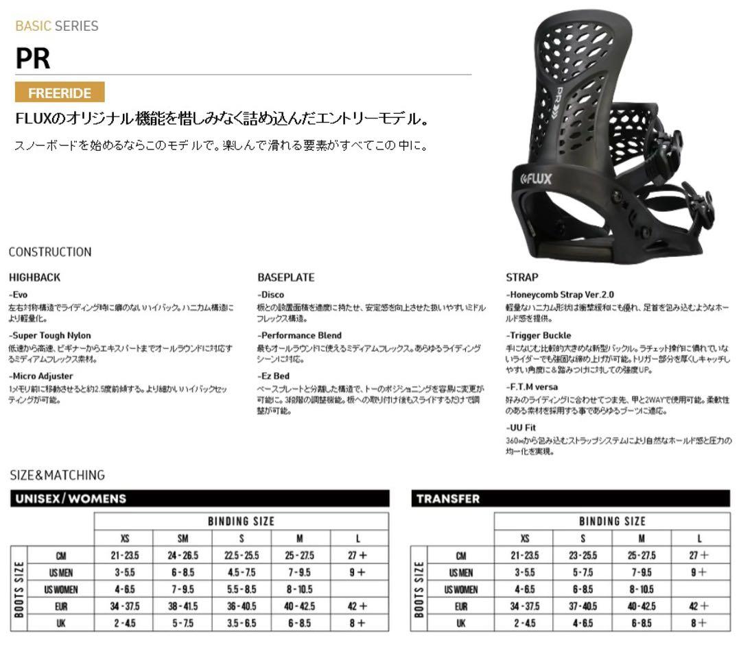 Salomon Craftスノーボード/Flux PRビンディング