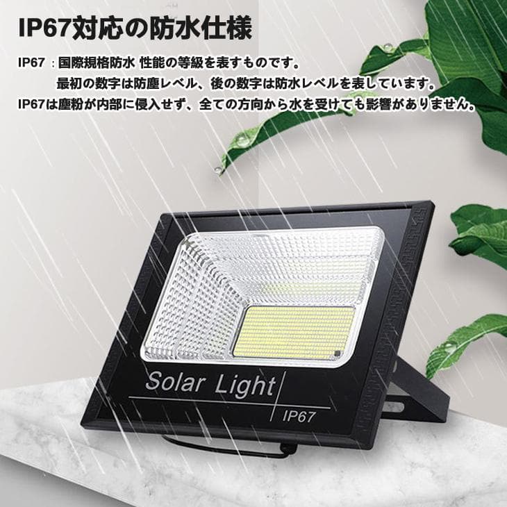 ソーラーライト 太陽光発電 屋外用照明  ソーラー投光器 常夜灯 玄関灯 車庫