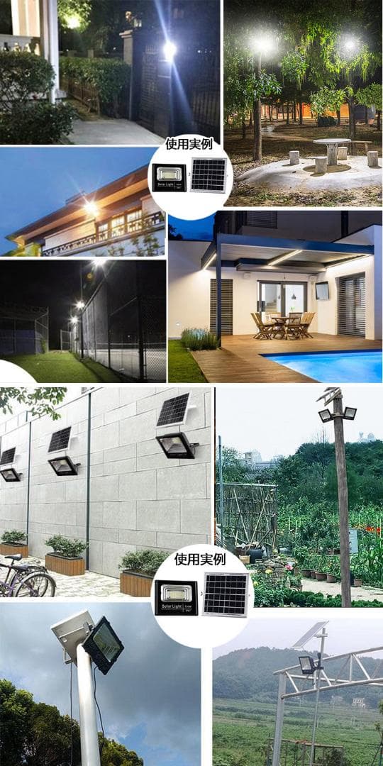 ソーラーライト 太陽光発電 屋外用照明  ソーラー投光器 常夜灯 玄関灯 車庫