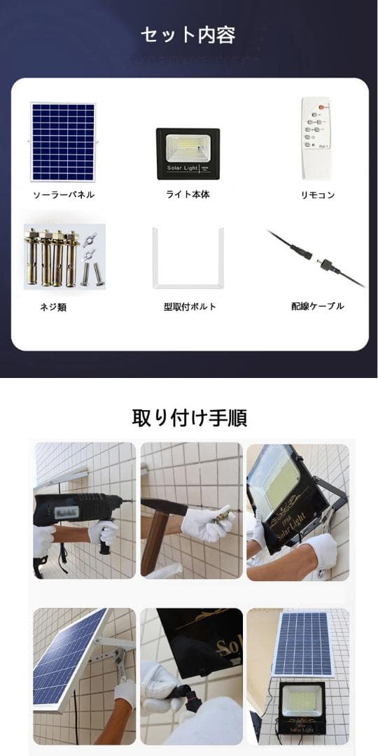 ソーラーライト 太陽光発電 屋外用照明  ソーラー投光器 常夜灯 玄関灯 車庫