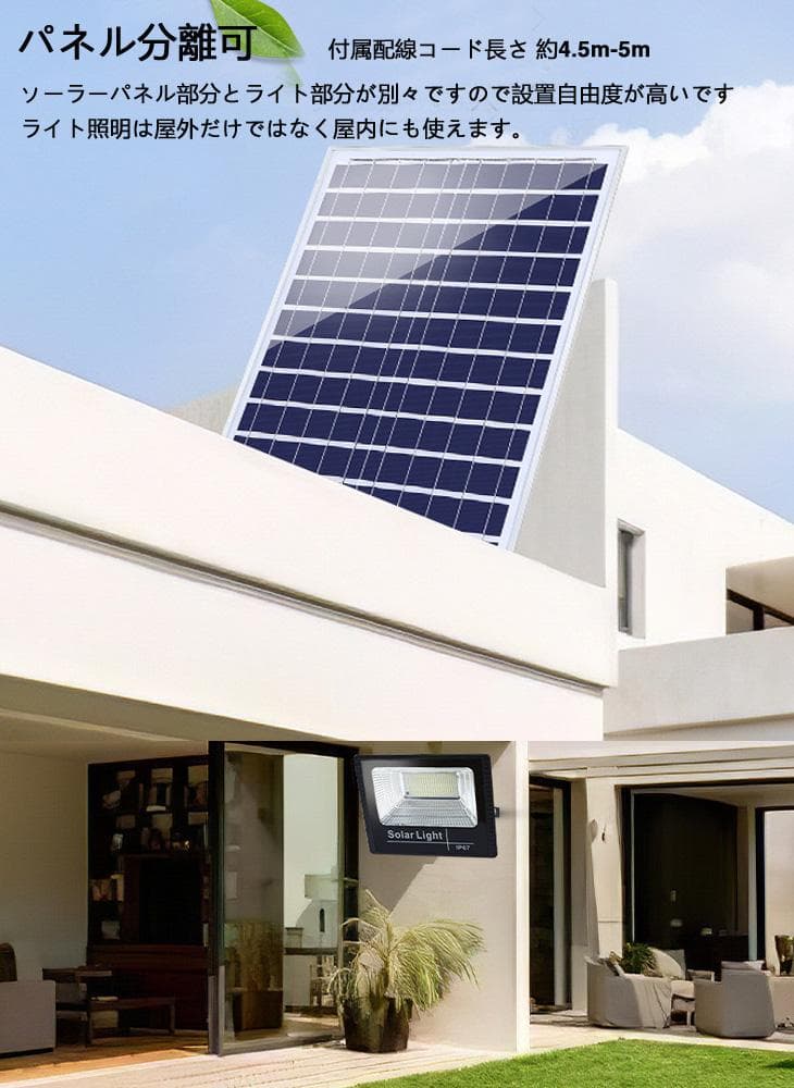 ソーラーライト 太陽光発電 屋外用照明  ソーラー投光器 常夜灯 玄関灯 車庫