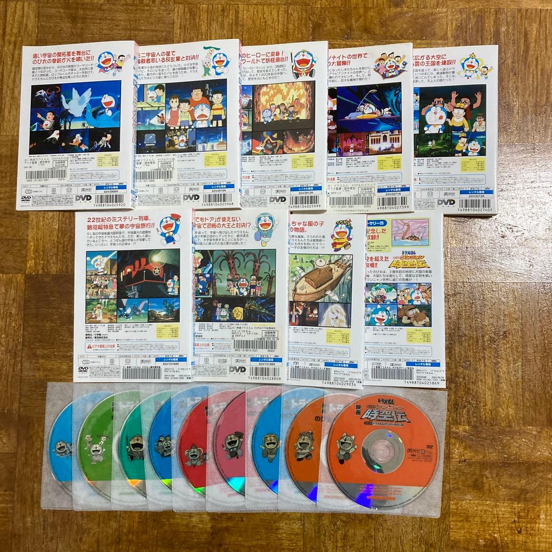 ドラえもん　映画　劇場版　9巻　DVD 大山のぶ代　番号0001