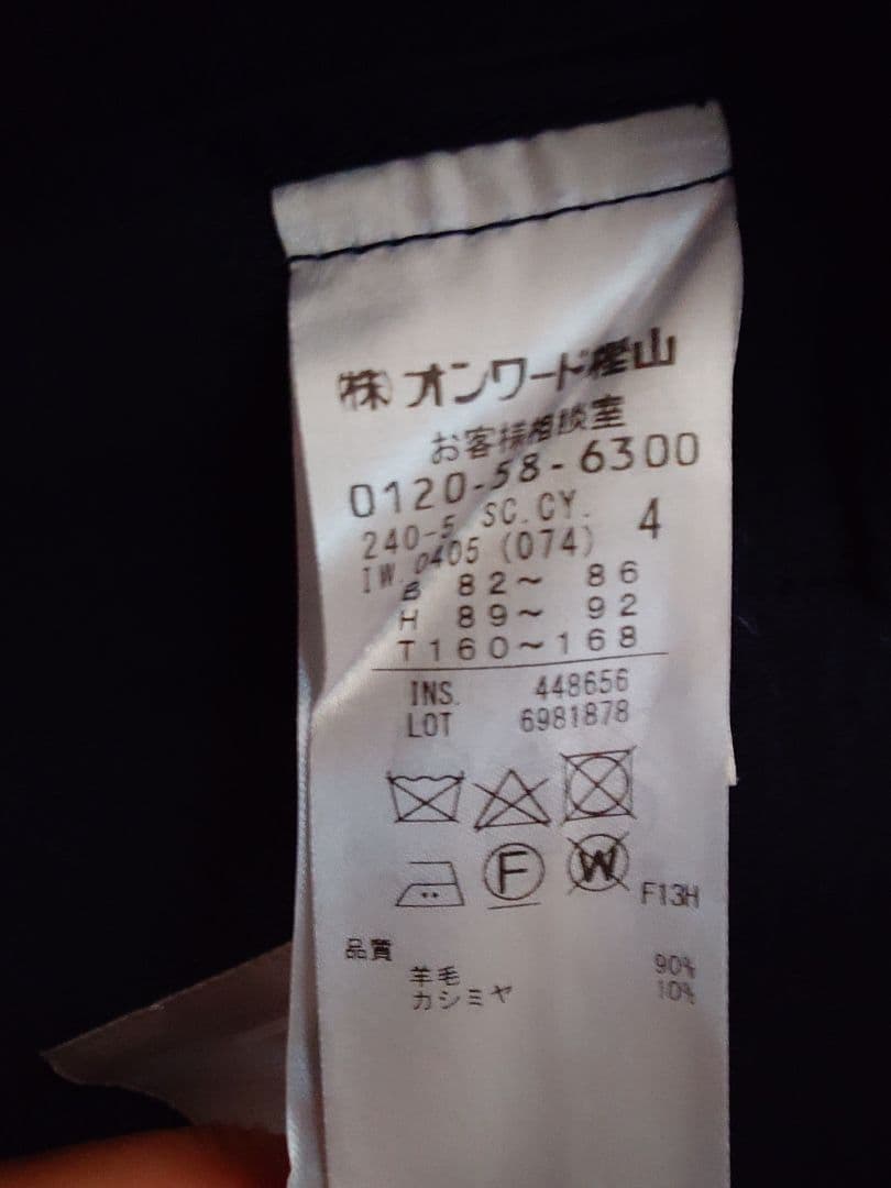 ICB オシャレなポンチョコート　羊毛・カシミア　サイズ4　美品