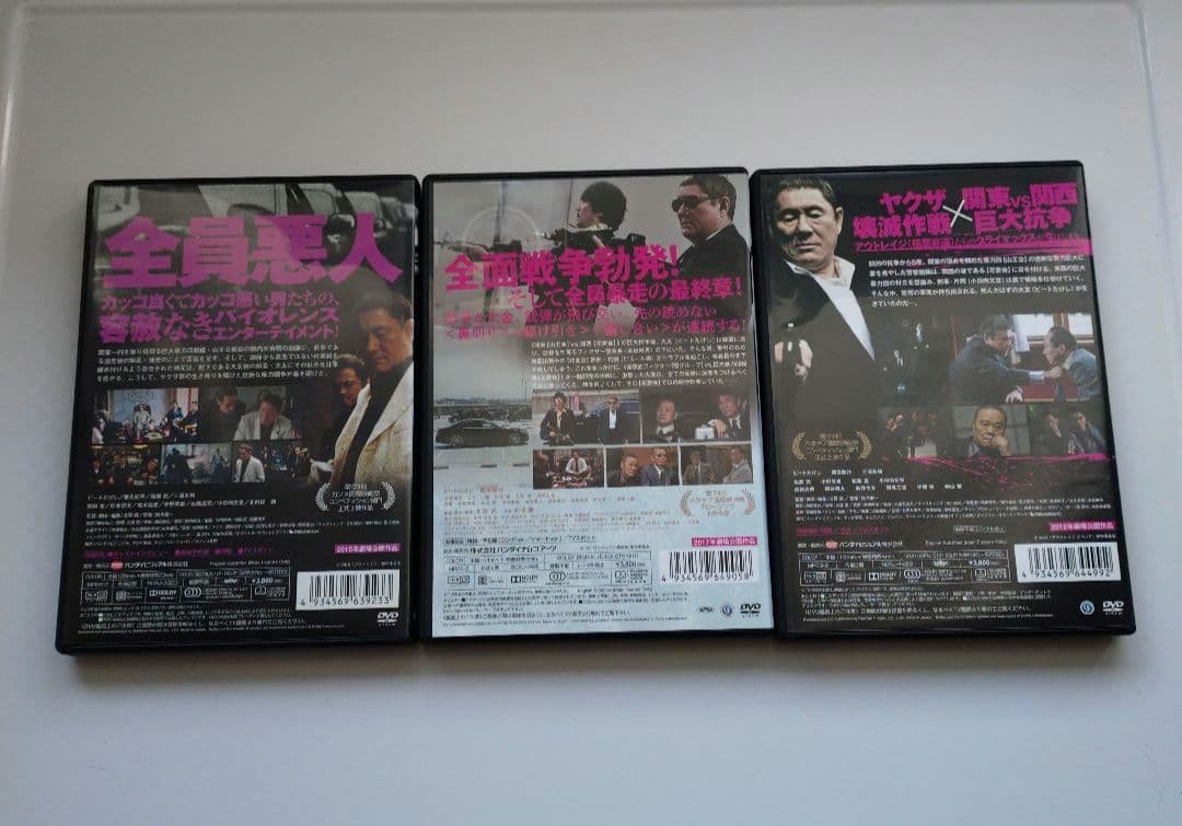 アウトレイジ　DVD　3枚セット　　　セル版美品です