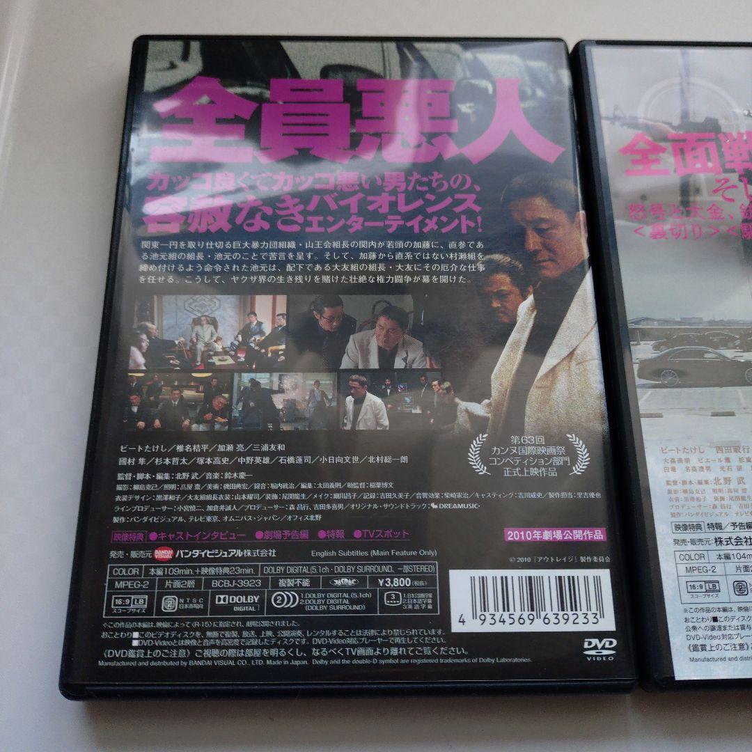 アウトレイジ　DVD　3枚セット　　　セル版美品です