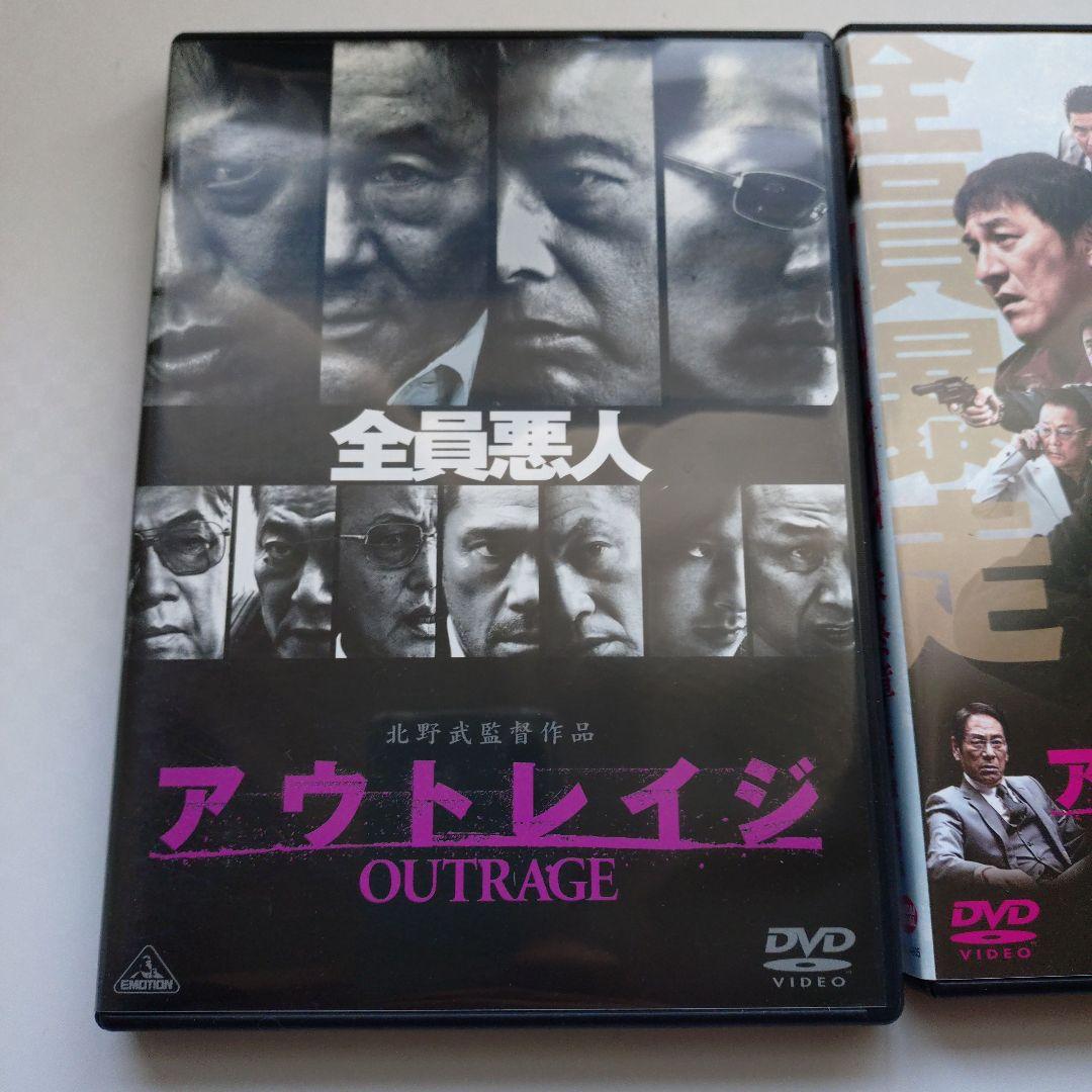アウトレイジ　DVD　3枚セット　　　セル版美品です