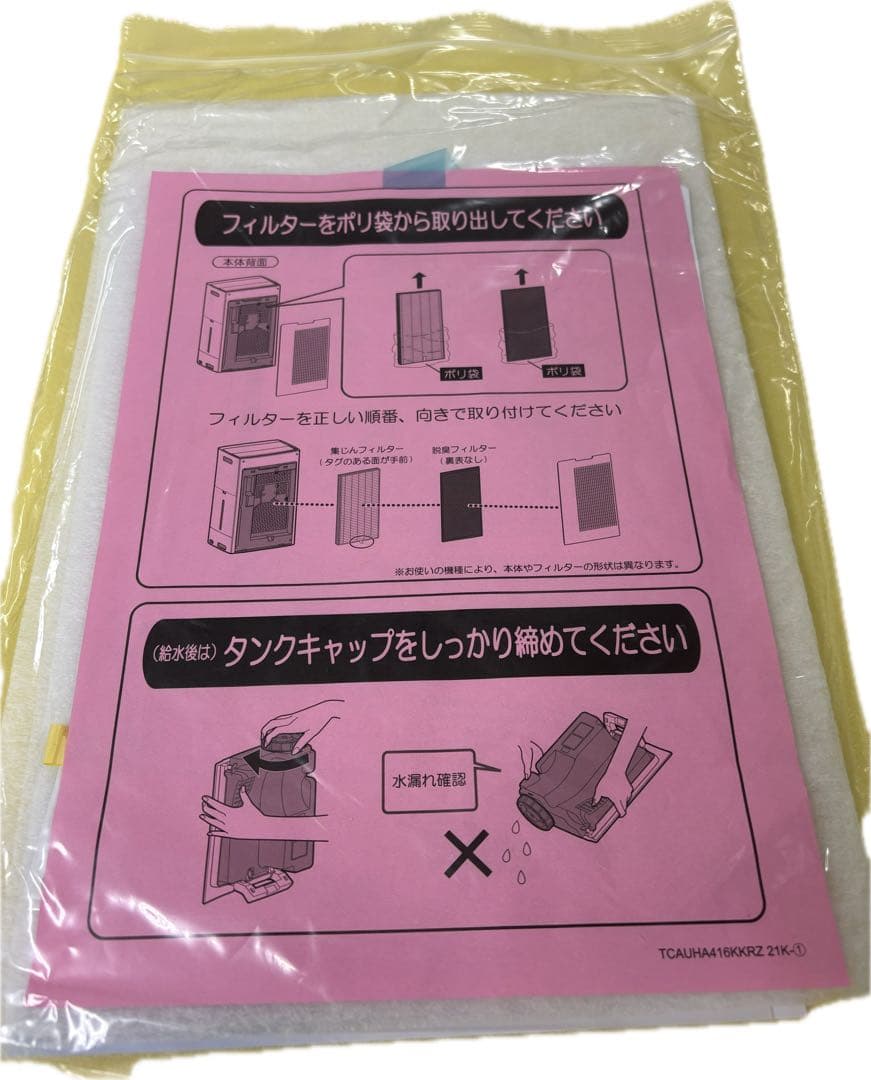 SHARP KI-SX70 加湿空気清浄機