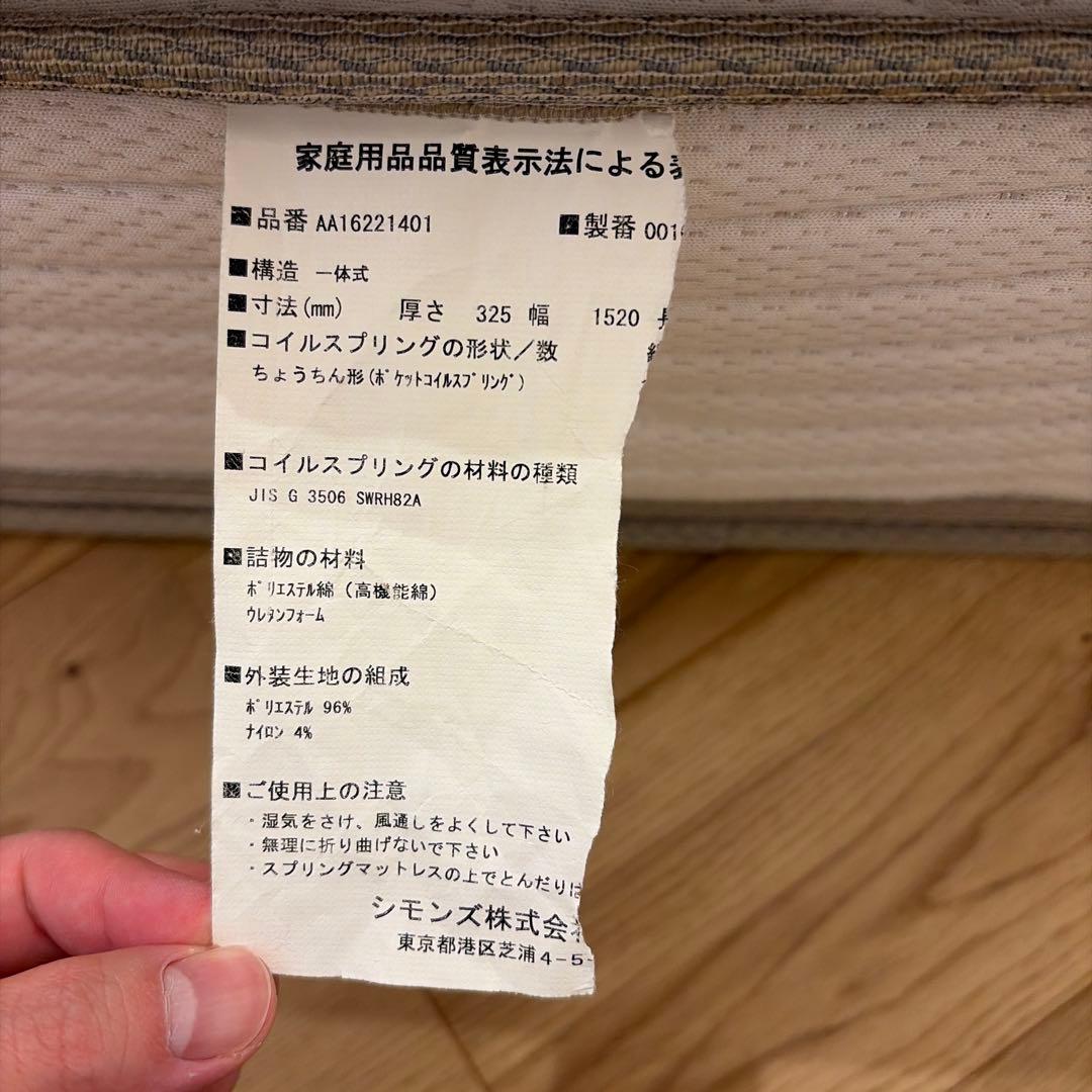 最終値引き！シモンズビューティーレスト プレミアム ゴールデンバリュー クイーン