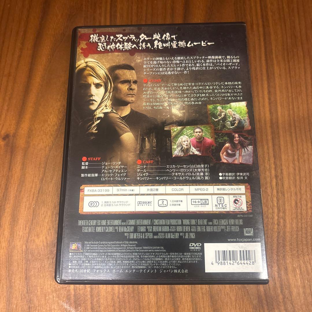 クライモリ　dvd ホラー映画　スプラッターホラー　廃盤　セル版　洋画　ホラー