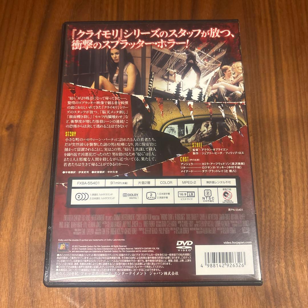 クライモリ　dvd ホラー映画　スプラッターホラー　廃盤　セル版　洋画　ホラー