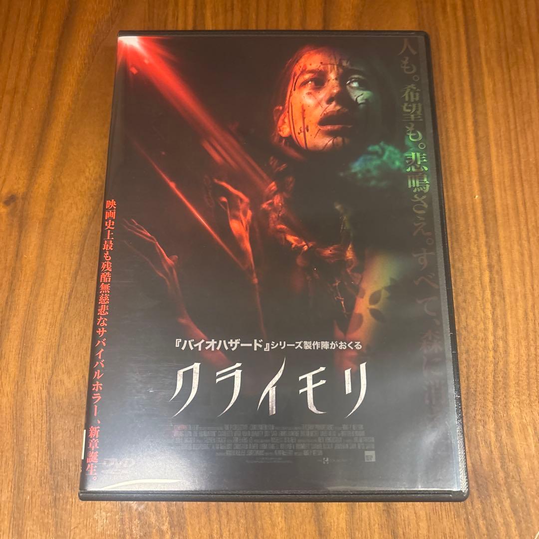 クライモリ　dvd ホラー映画　スプラッターホラー　廃盤　セル版　洋画　ホラー