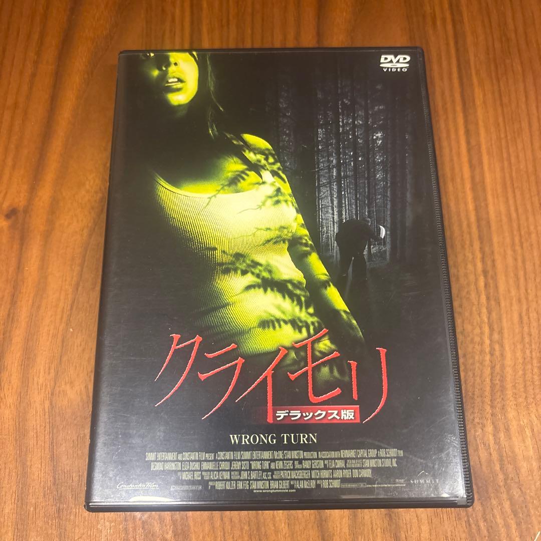クライモリ　dvd ホラー映画　スプラッターホラー　廃盤　セル版　洋画　ホラー