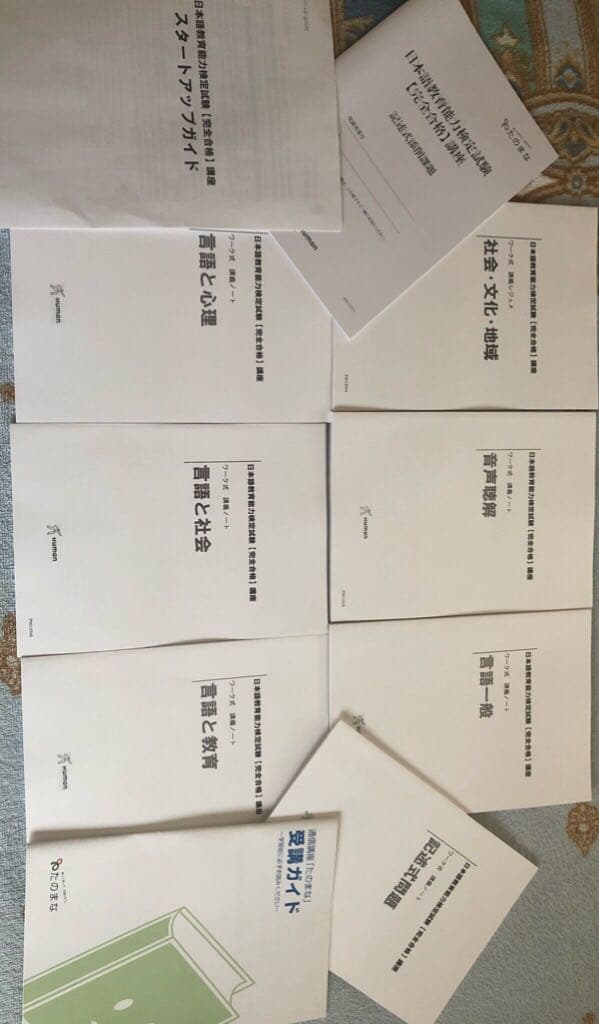 日本語教育養成講座