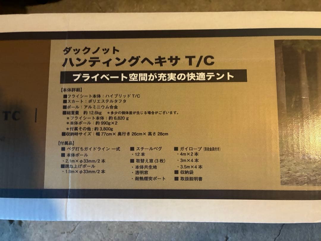 緊急値下DUCKNOT ダックノット ハンティングヘキサT/C コヨーテ 未使用