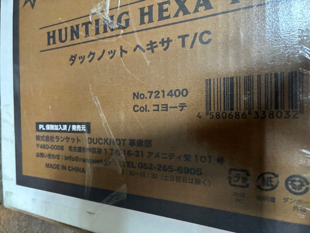 緊急値下DUCKNOT ダックノット ハンティングヘキサT/C コヨーテ 未使用