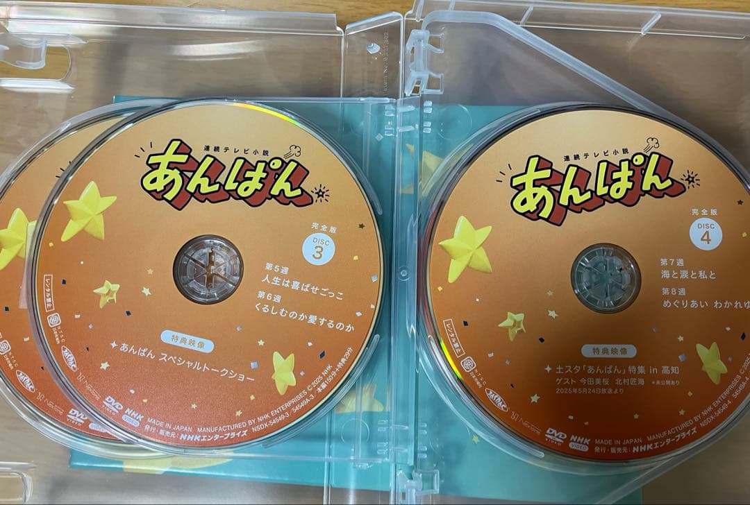 朝ドラ　あんぱん　DVD-BOX 1と2