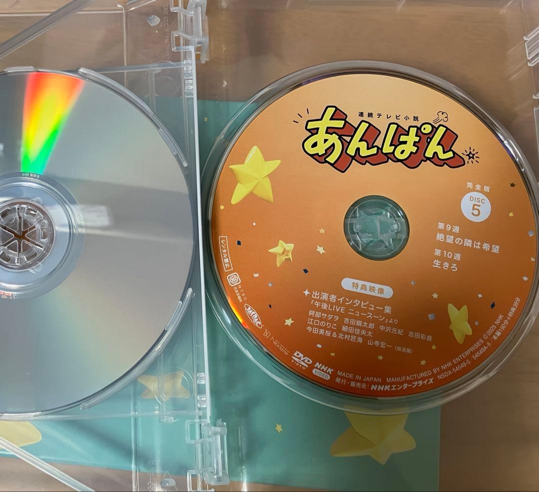 朝ドラ　あんぱん　DVD-BOX 1と2