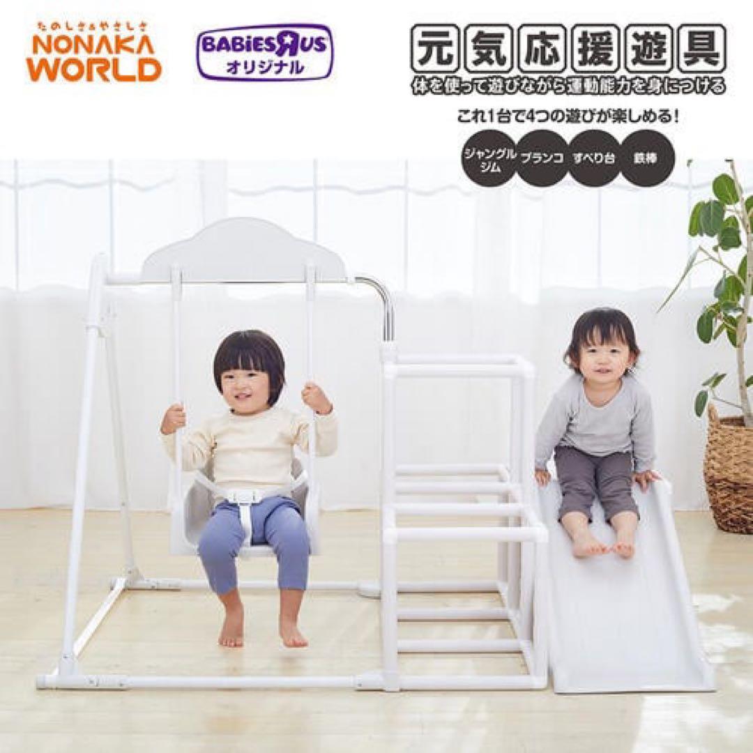 【美品】NONAKA WORLD ベビージム マイファーストキッズパーク