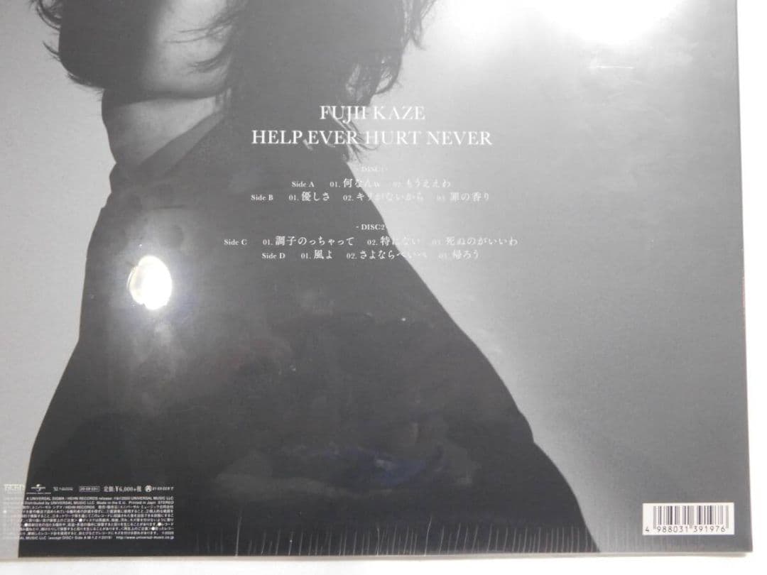 [未開封品 アナログレコード]　藤井風　HELP EVER HURT NEVER