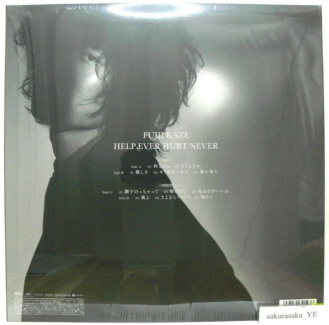 [未開封品 アナログレコード]　藤井風　HELP EVER HURT NEVER