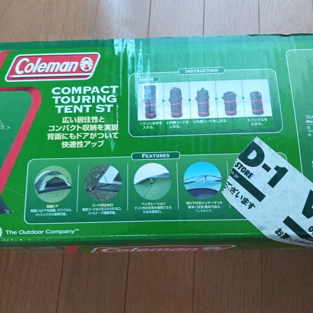 Coleman コンパクトツーリングテントST　未使用　未開封