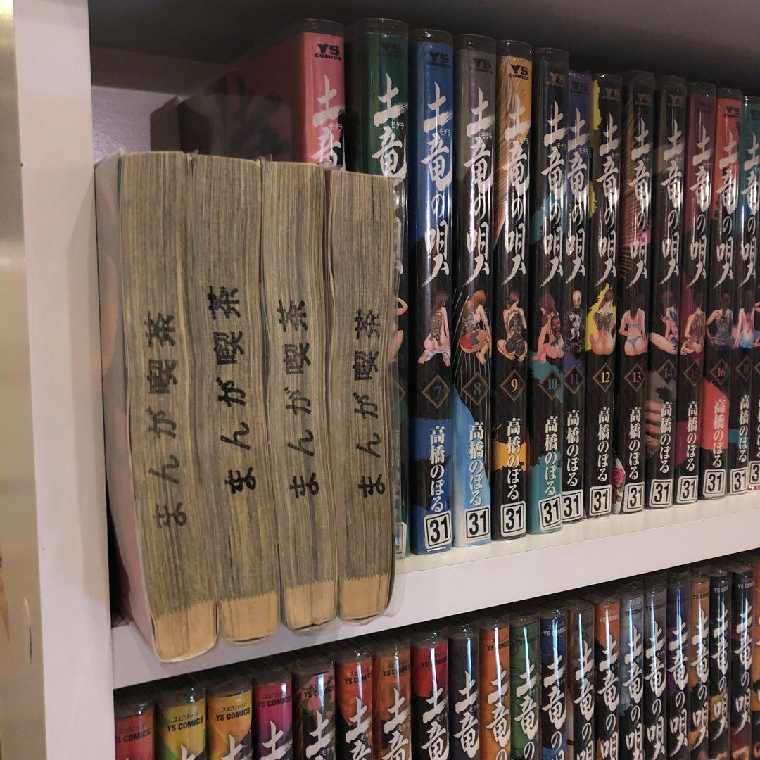 土竜の唄　モグラの唄　1-90 パピヨンダンス　1-9 セット　まとめ