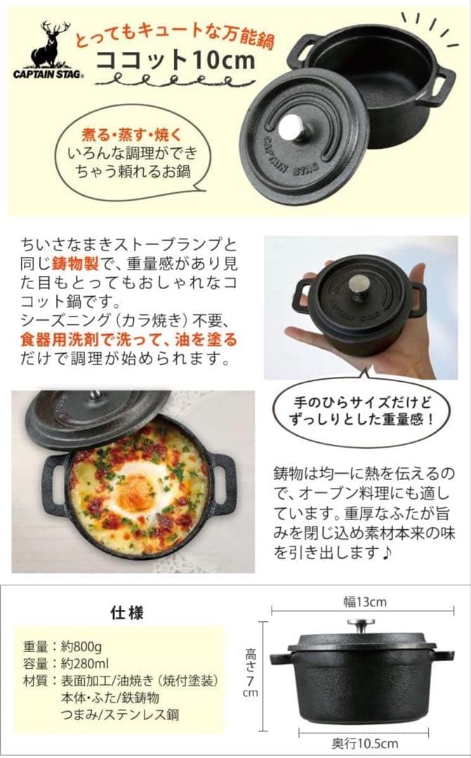 10285ちいさなまきストーブランプ ミニフライパン＆プチボトル付き 8点セット