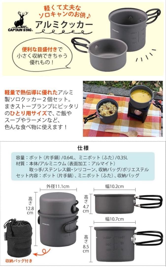 10285ちいさなまきストーブランプ ミニフライパン＆プチボトル付き 8点セット