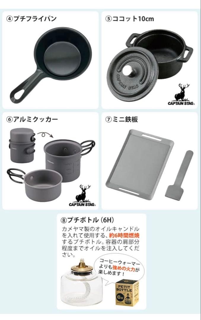 10285ちいさなまきストーブランプ ミニフライパン＆プチボトル付き 8点セット