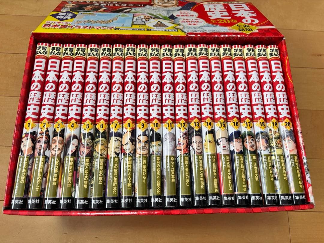 日本の歴史漫画 全20巻セット 集英社版