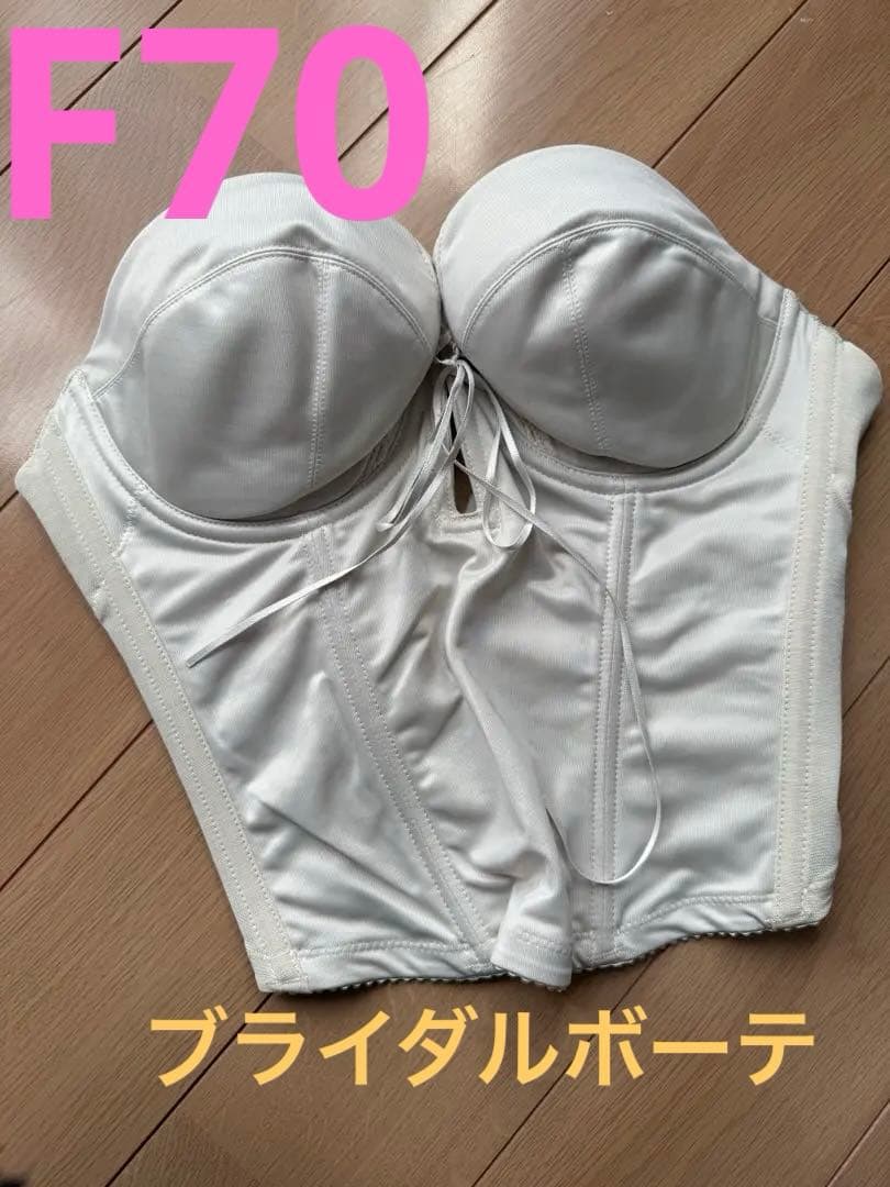 BRIDAL BEAUTE ブライダルボーテ　バックレスビスチェ