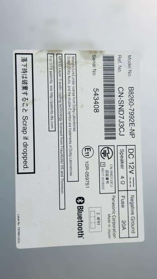 日産純正メモリーナビ MM317D-W 地図データ2020年