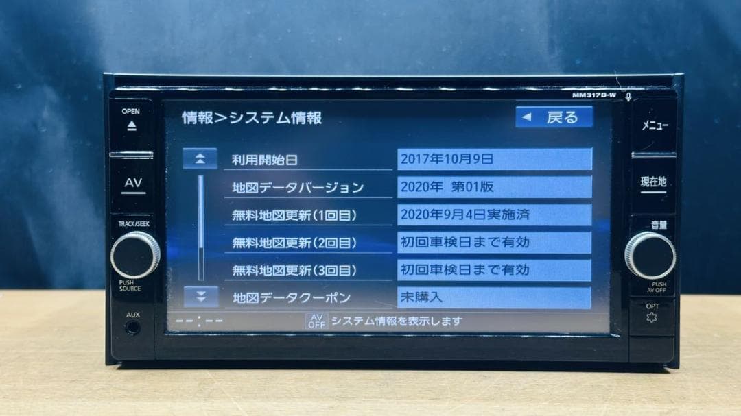 日産純正メモリーナビ MM317D-W 地図データ2020年