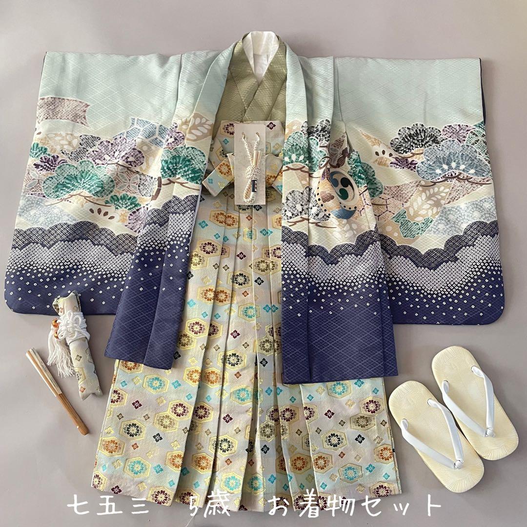 美品　七五三　5歳　羽織　袴セット　水色