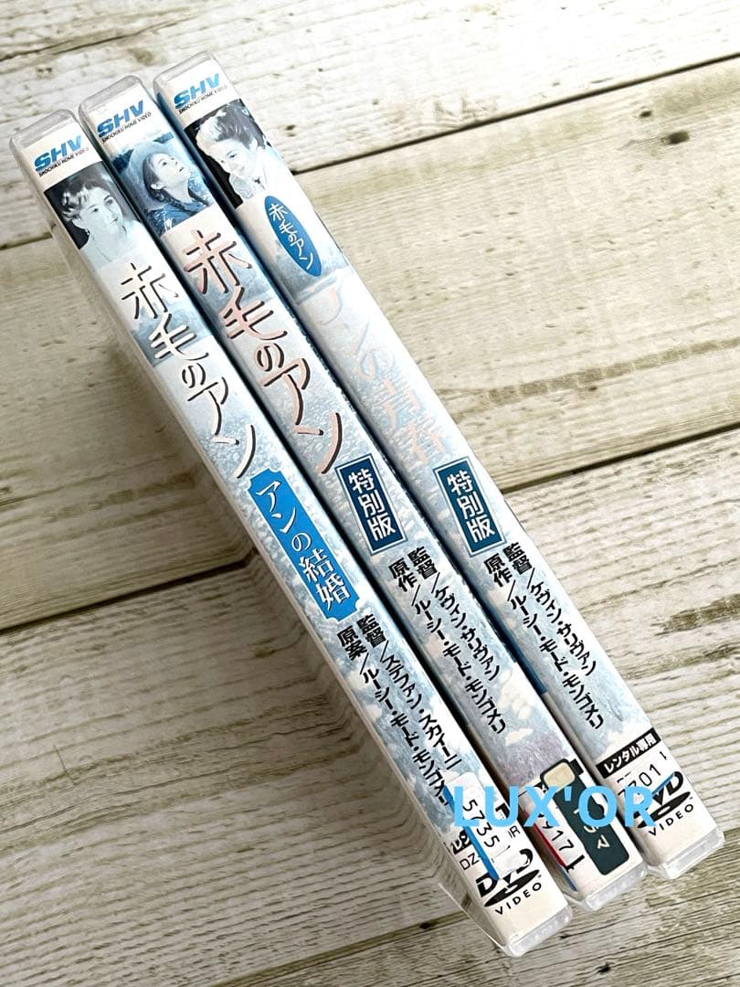 DVD 赤毛のアン　特別版／アンの青春／アンの結婚　３作品セット