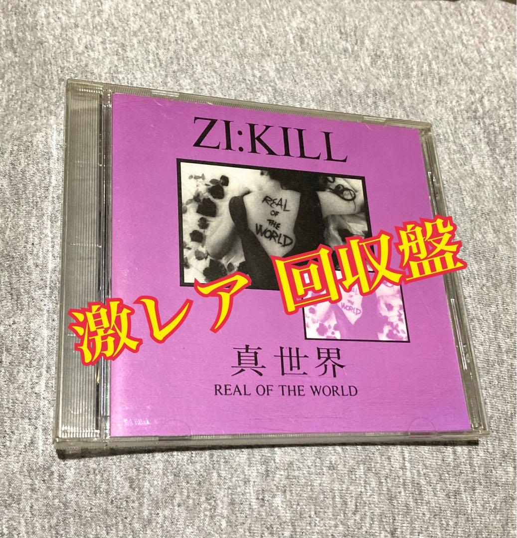 回収盤 ZI:KILL 真世界 REAL OF THE WORLD CD 初回盤