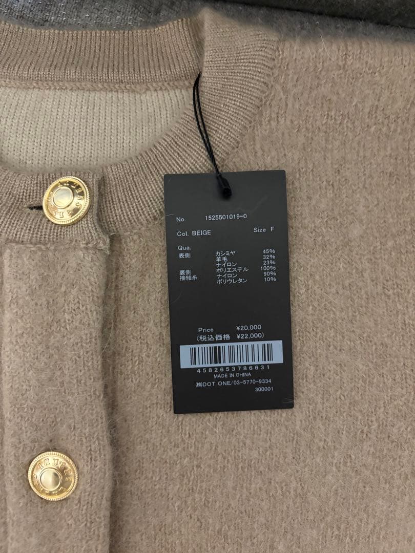 anuans カシミヤブレンドノーカラーニットジャケット　ベージュ　試着のみ