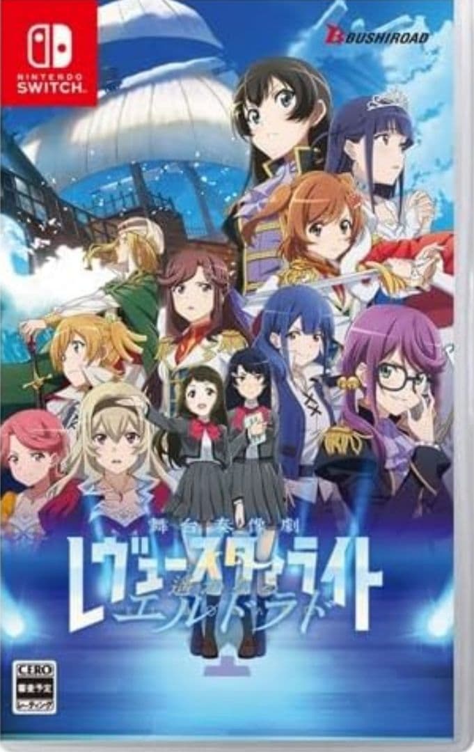 【エビテン限定】少女☆歌劇 レヴュースタァライト 『大場なな』