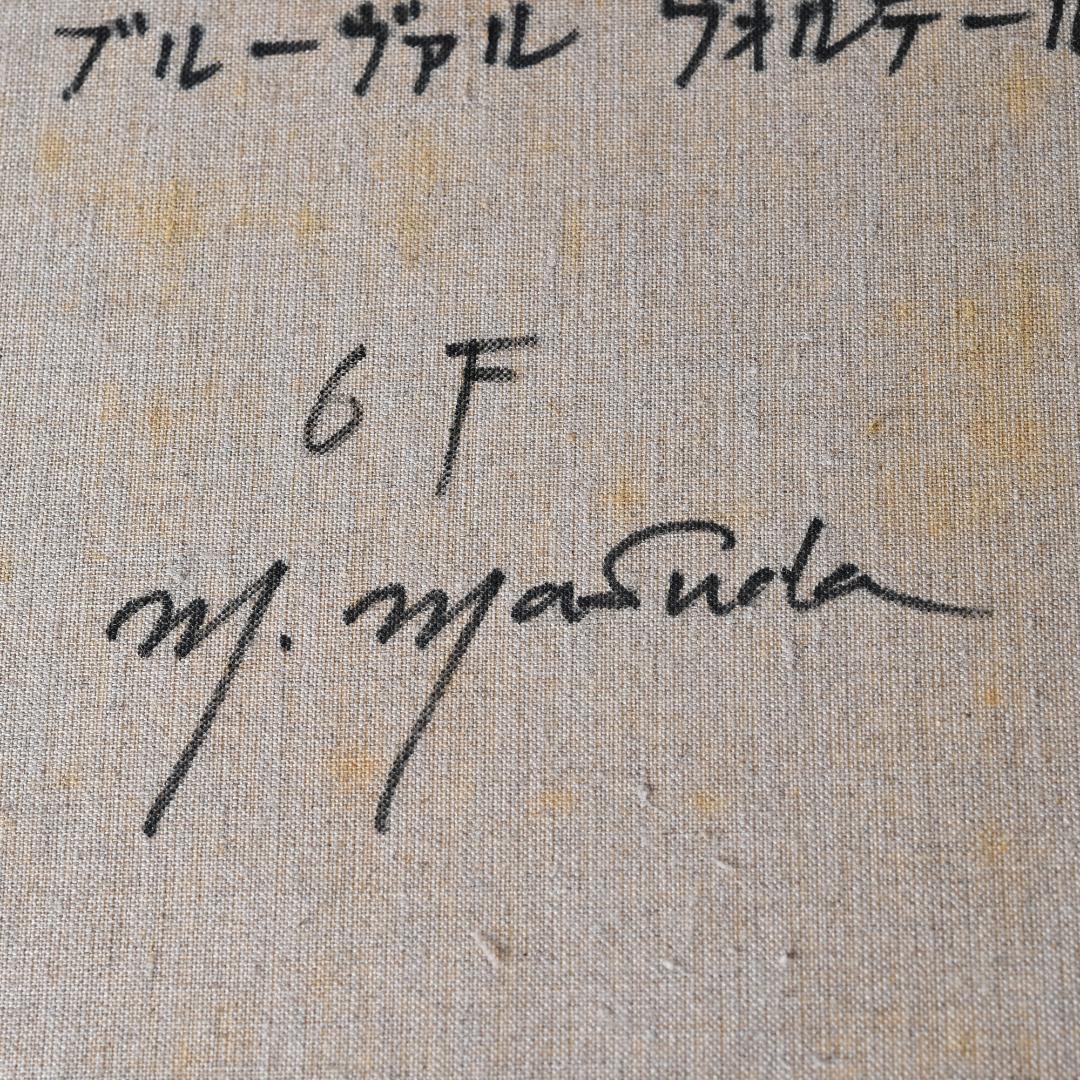 h*u様 【模写】増田誠 「パリー ブルーヴァル ヴォルテール」 油彩 6F