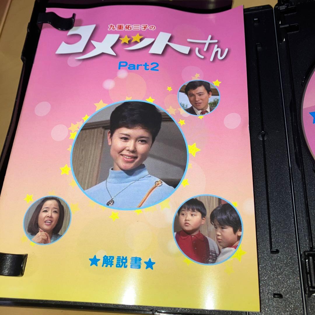 ベストフィールド創立10周年記念企画 昭和の名作ライブラリー 第18集 九重佑…