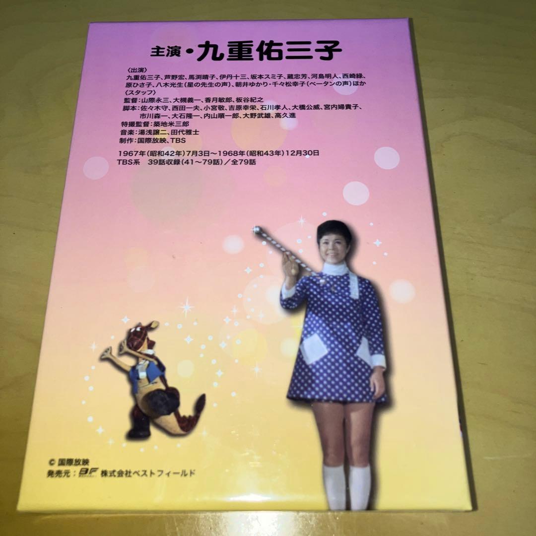 ベストフィールド創立10周年記念企画 昭和の名作ライブラリー 第18集 九重佑…