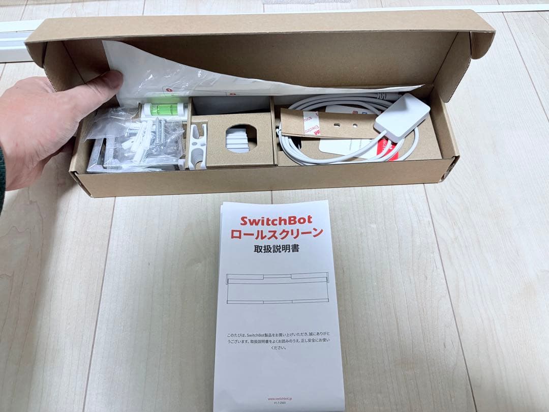 【naoさん専用】SwitchBot ロールスクリーン XL 140-185cm