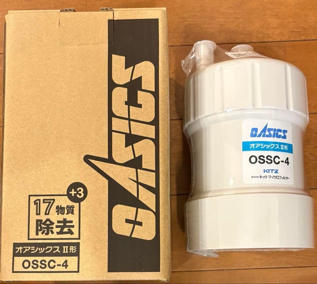 家庭用浄水器OASICS Ⅱ形カートリッジ OSSC-4