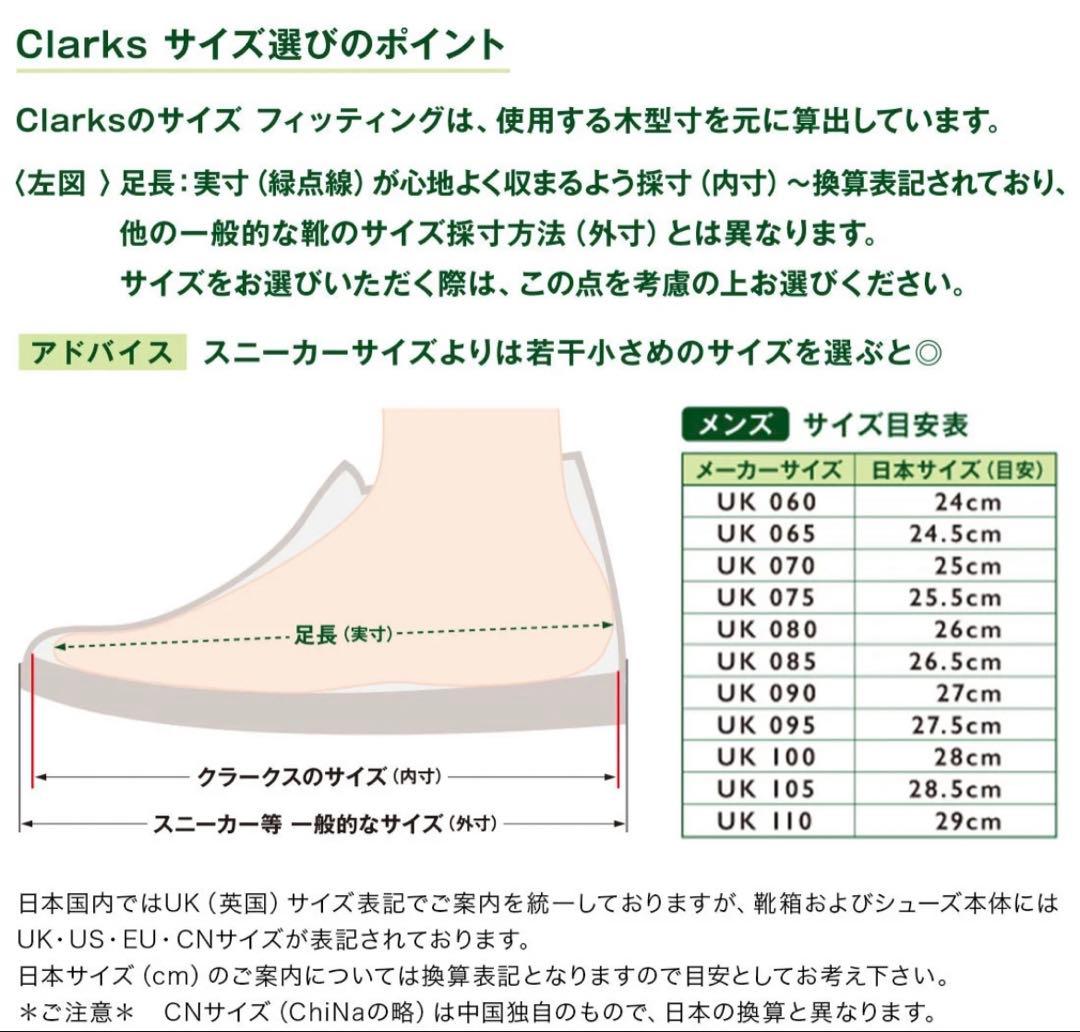 Clarks ワラビー ローファー