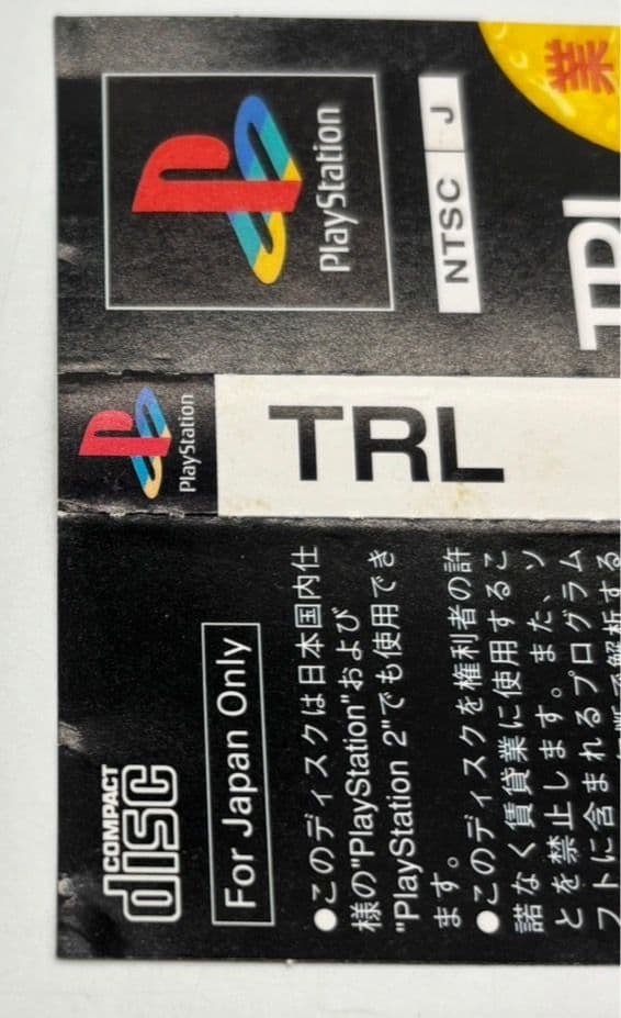 【帯付き】TRL THE RAIL LOADERS レイルローダーズ PS